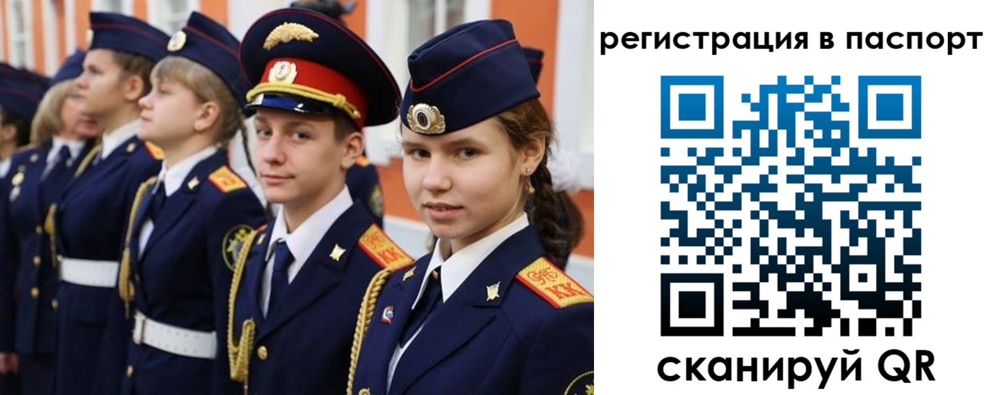 прописка для кредита в Кудрово