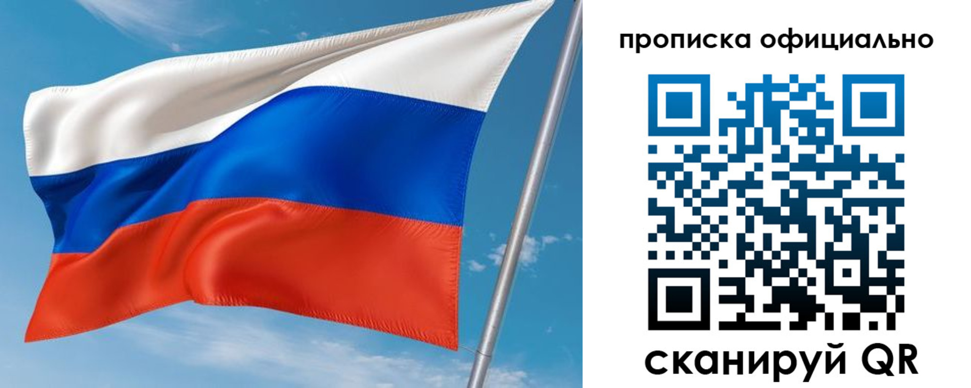 временная регистрация недорого в Кудрово