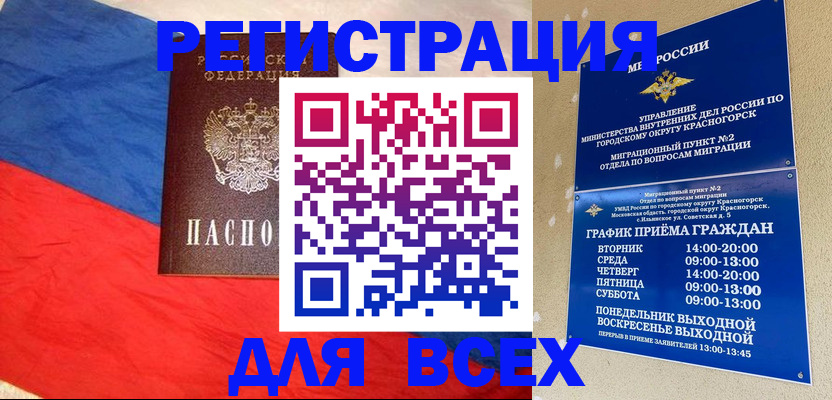 регистрация в Кудрово
