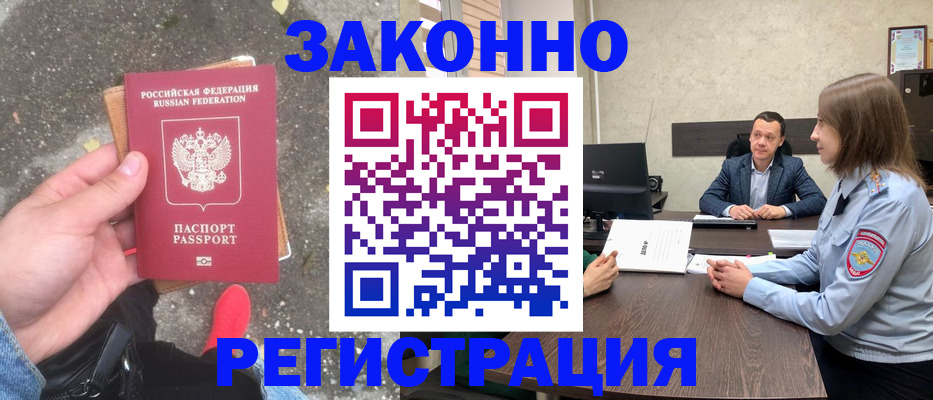 прописка иностранных граждан в Кудрово