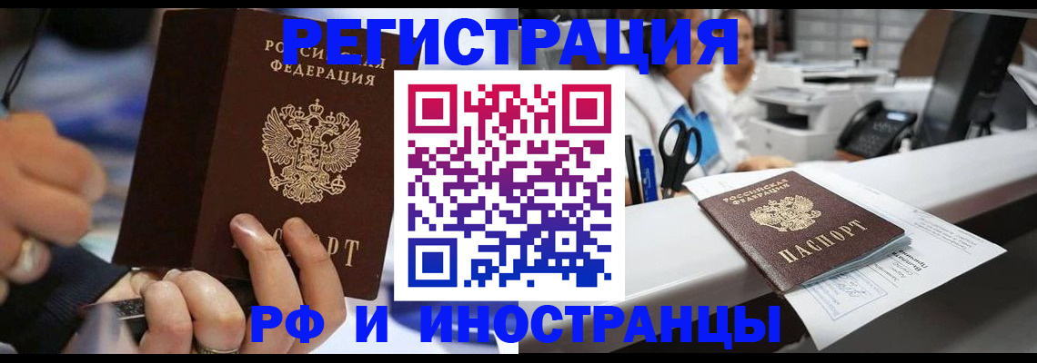 где прописаться в Кудрово