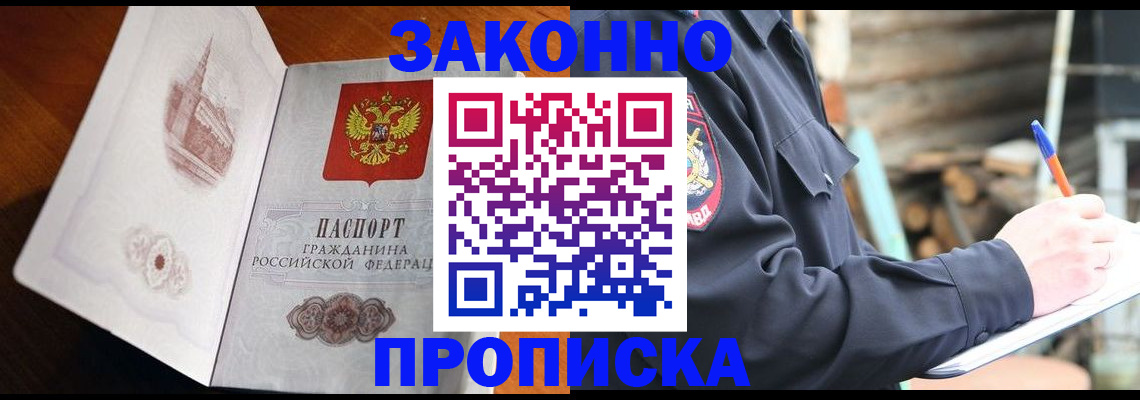 прописка паспорт в Кудрово