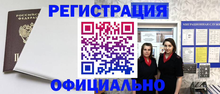 прописка 2025 в Кудрово