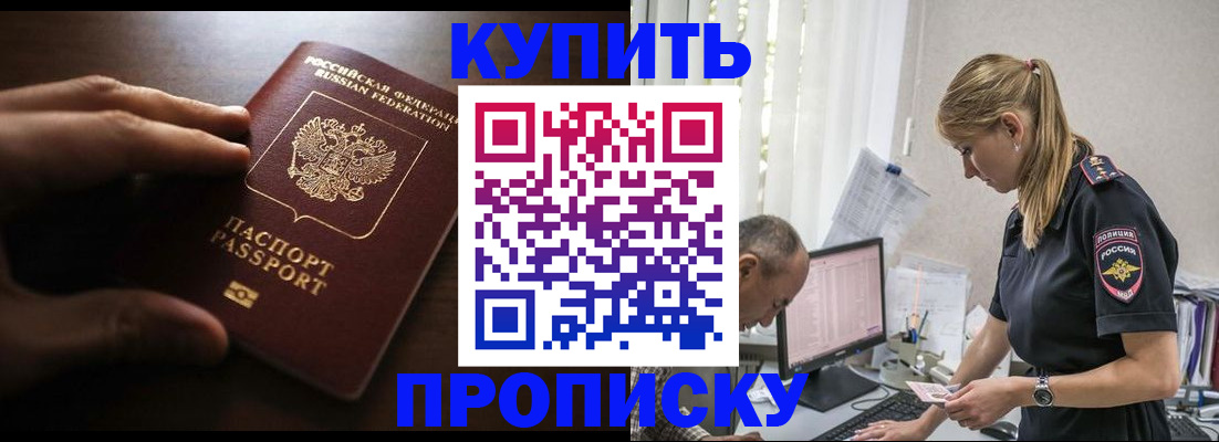 временная регистрация законно в Кудрово
