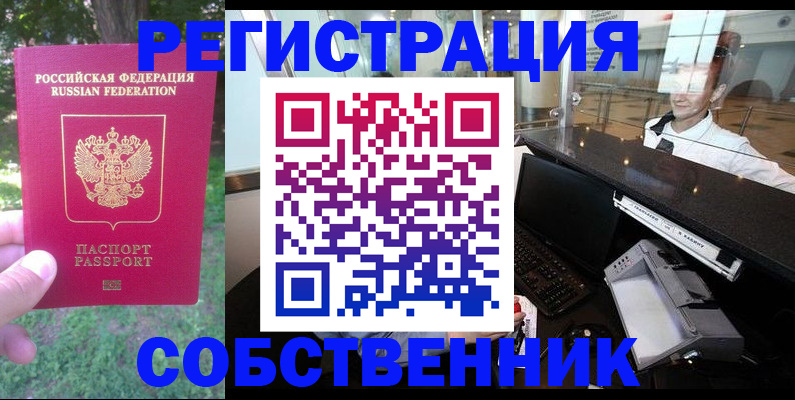 временная прописка в Кудрово