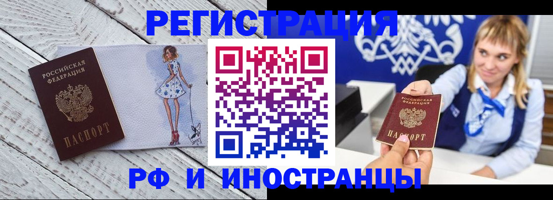 прописка для военкомата в Кудрово